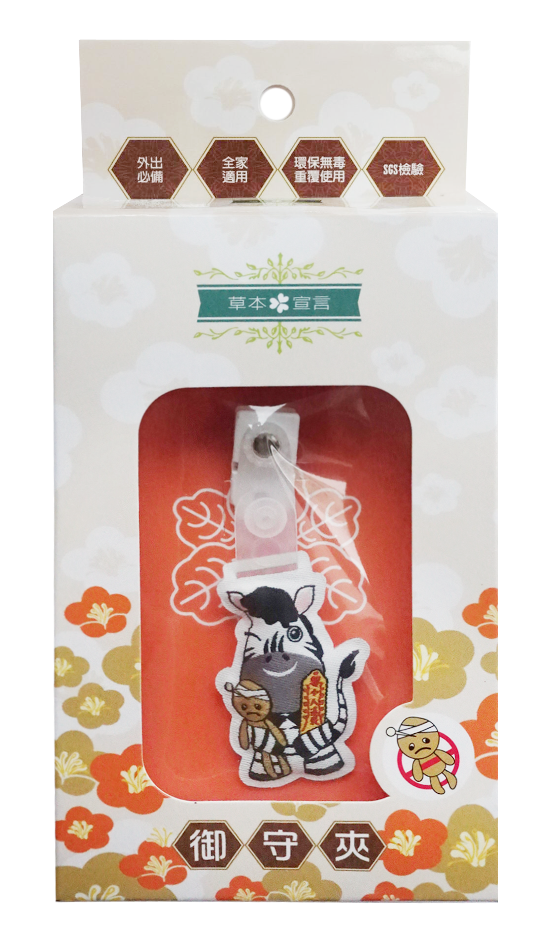 Herbal Defense Royal Guard Lucky Charm Tag