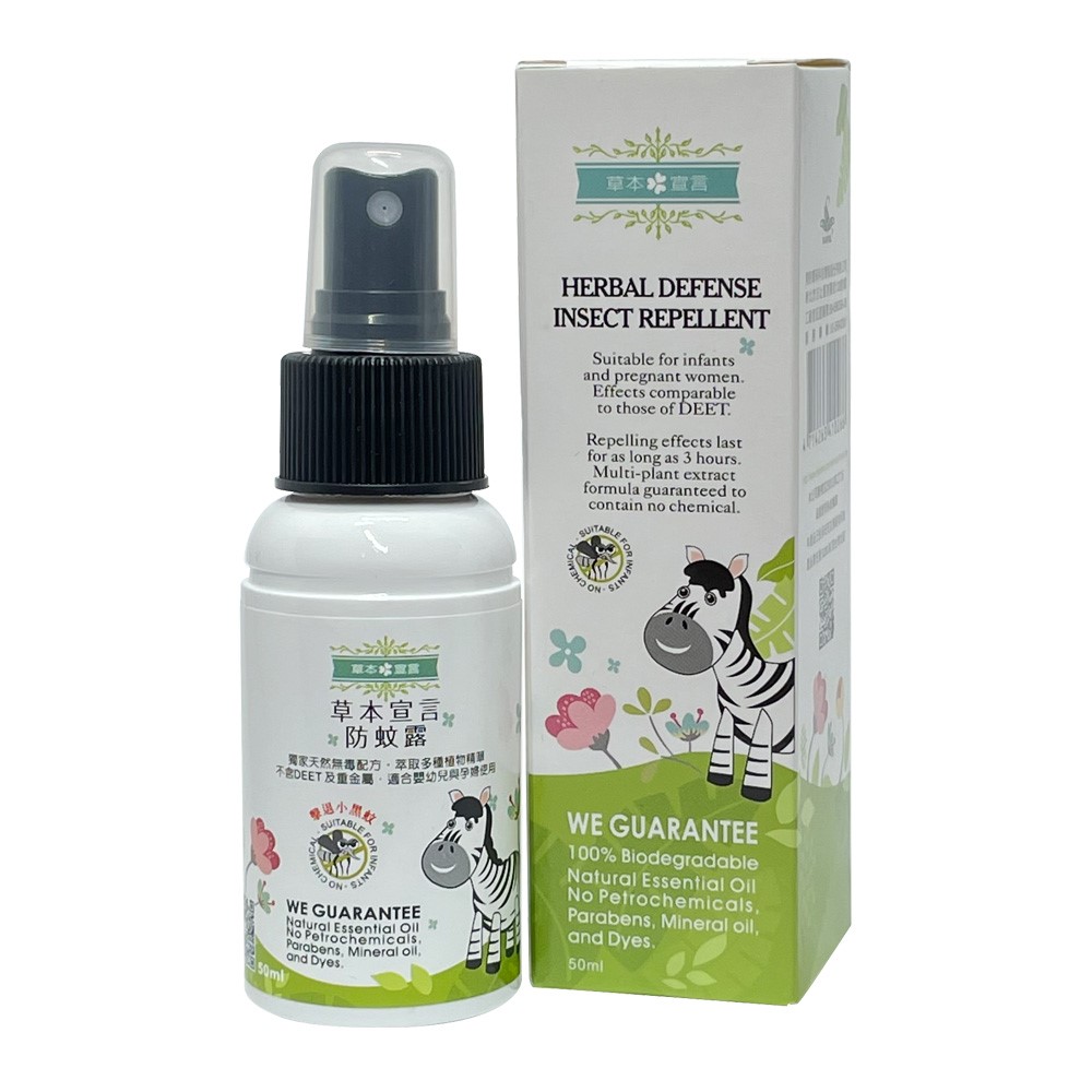 Herbal Defense Insect Repellent 50ml