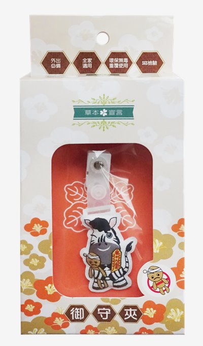 Herbal Defense Royal Guard Lucky Charm Tag